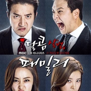 甜蜜阴森的家族